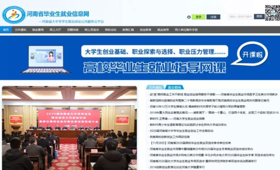 河南創(chuàng)新網(wǎng)絡(luò)技術(shù)服務(wù)，為高校畢業(yè)生就業(yè)鋪就“數(shù)字快車道”