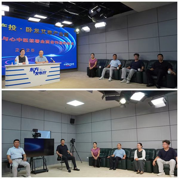 南陽京盛生物與河南匯智頤生達(dá)成戰(zhàn)略合作，攜手打造“京豫宛”中醫(yī)健康品牌